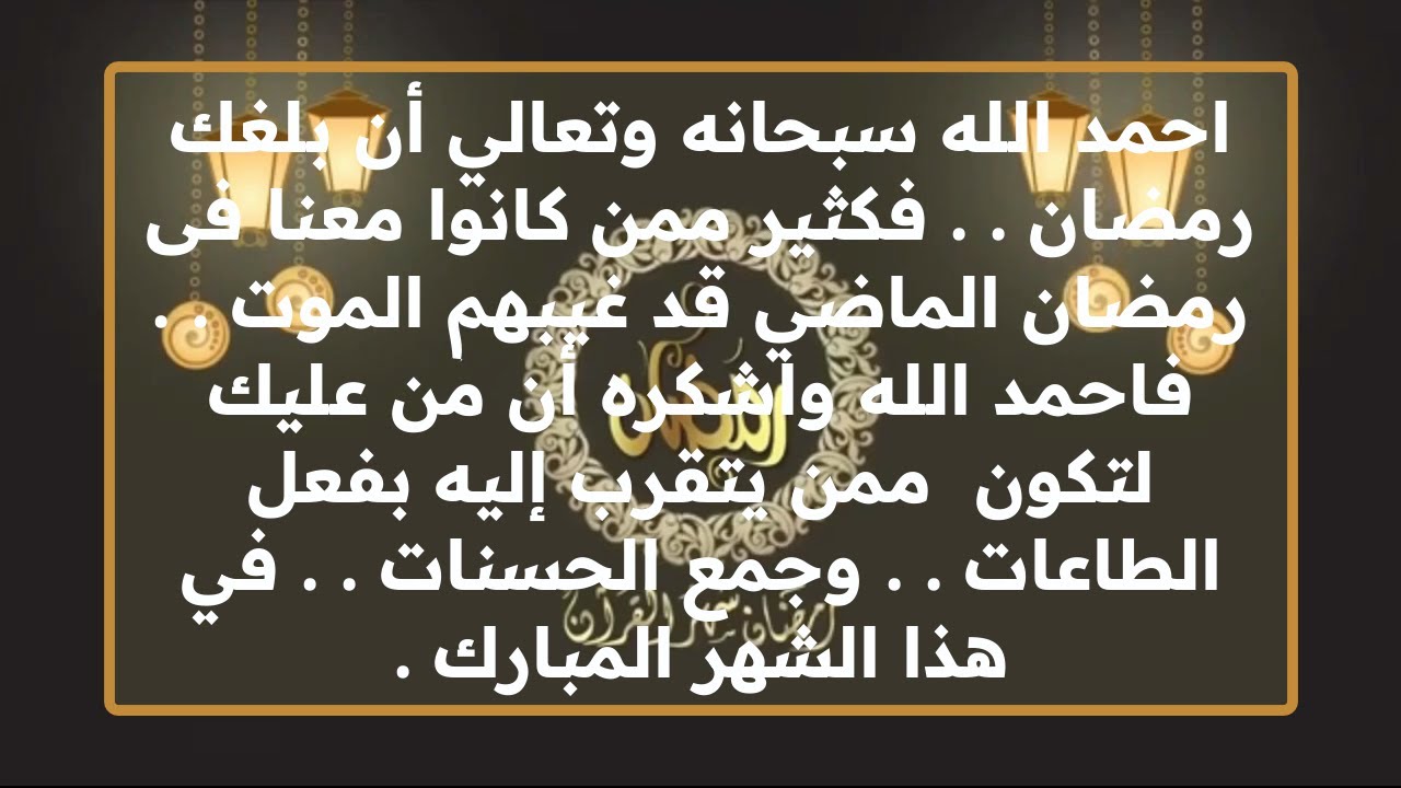 همسات رمضانية