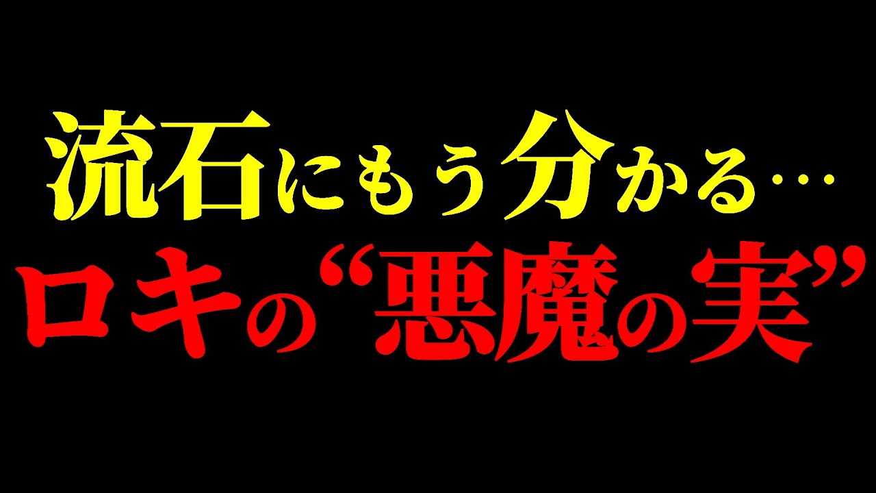 エルバフ禁断の実はズバリ・・・●●●●の実です。【ワンピース ネタバレ】【ワンピース 考察】
