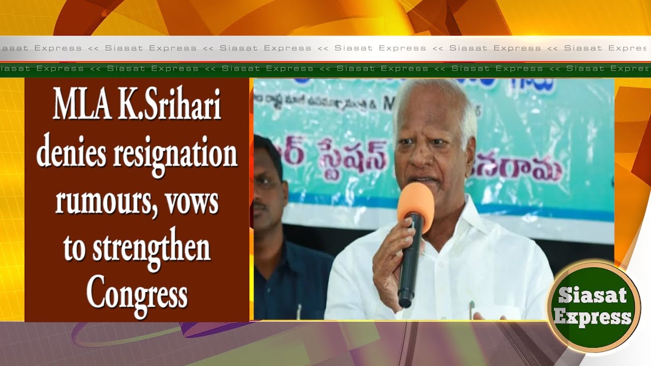 MLA K.Srihari denies resignation rumours, vows to strengthen Congress | @ 04pm | 25-Nov-2025