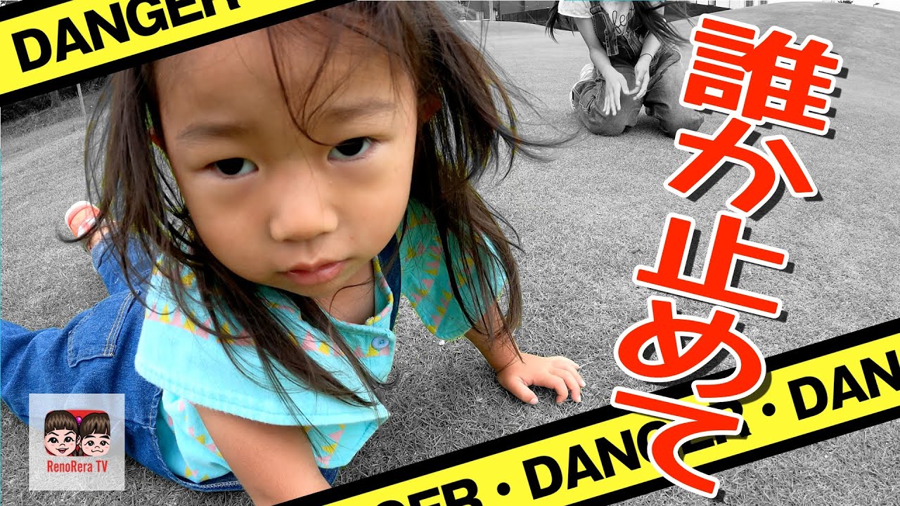 【公園に行こう⑯】大興奮！誰か止めてください。公園に行こう！れのれらTV in 郷郷（ゴーゴー）ランド【#1726】