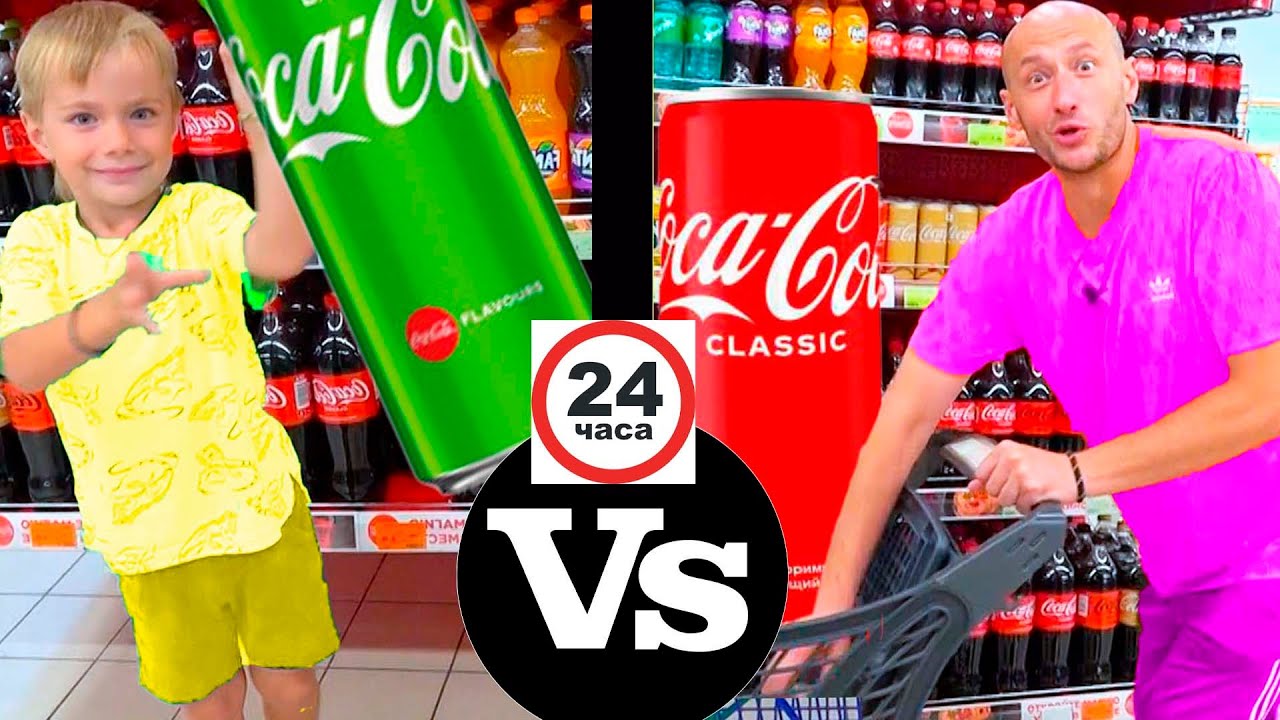 ФЁДОР vs ПАПА. РАЗНОЦВЕТНЫЕ ПОКУПКИ NON - STOP