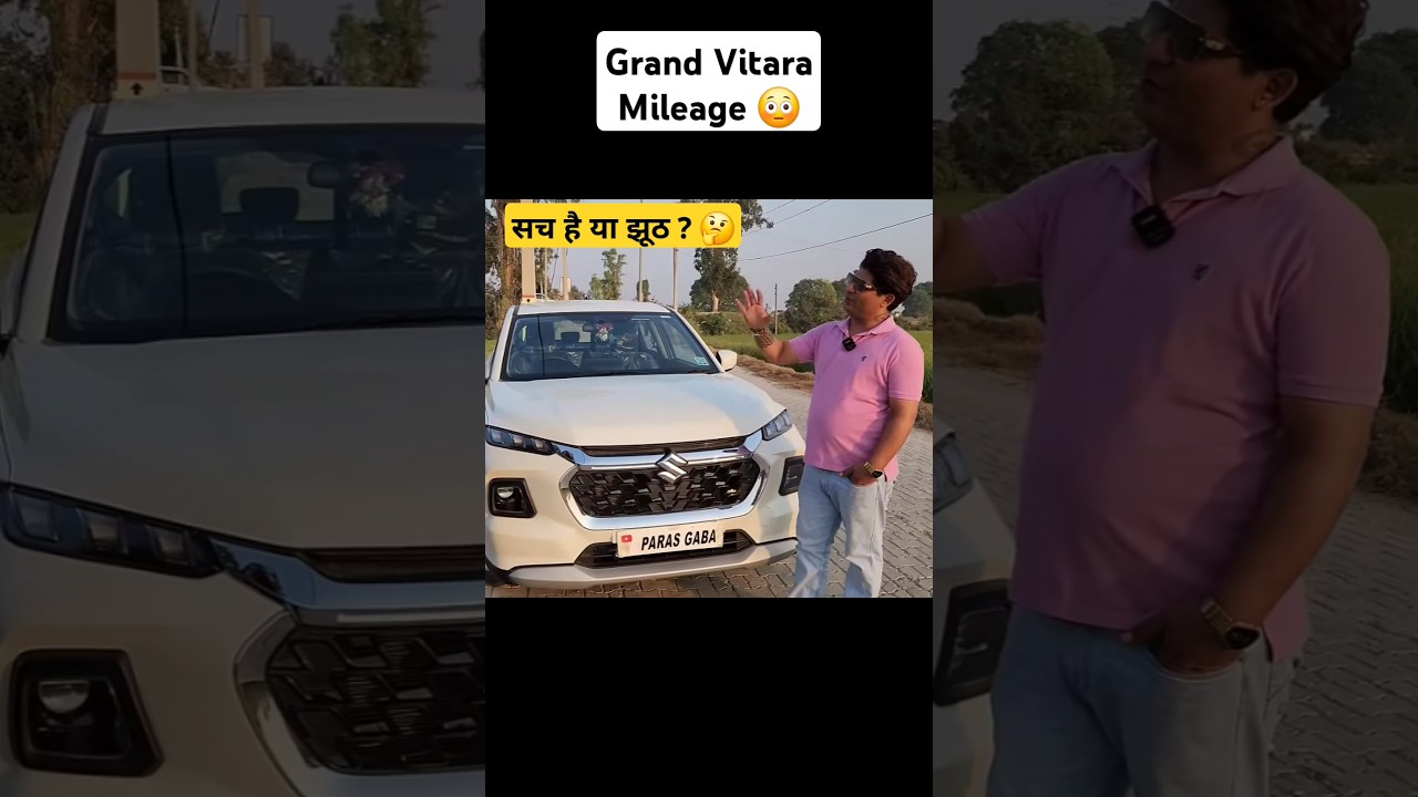 Grand Vitara mileage 😳 सच या झूठ ? 🤔 #shorts #trending #car #short