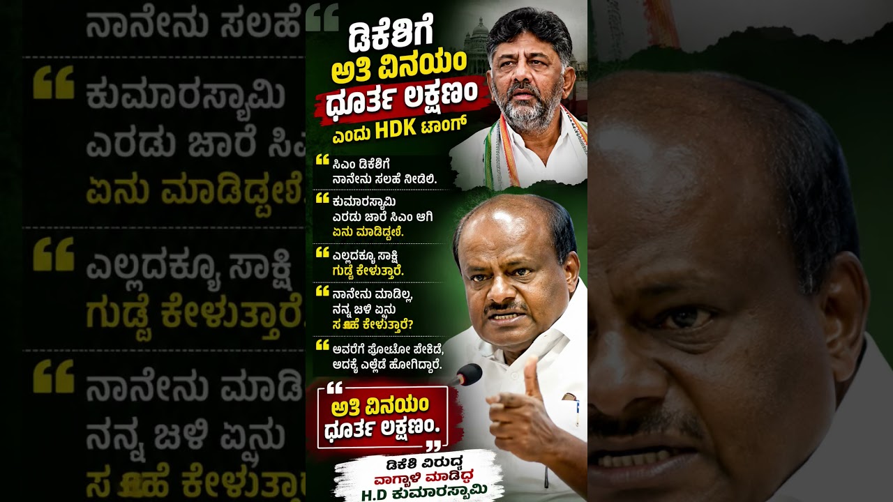 #karnatakapolitics #siddaramaiah #bjp #congress #shorts #shortvideo #shortsfeed #viral #new #yt
