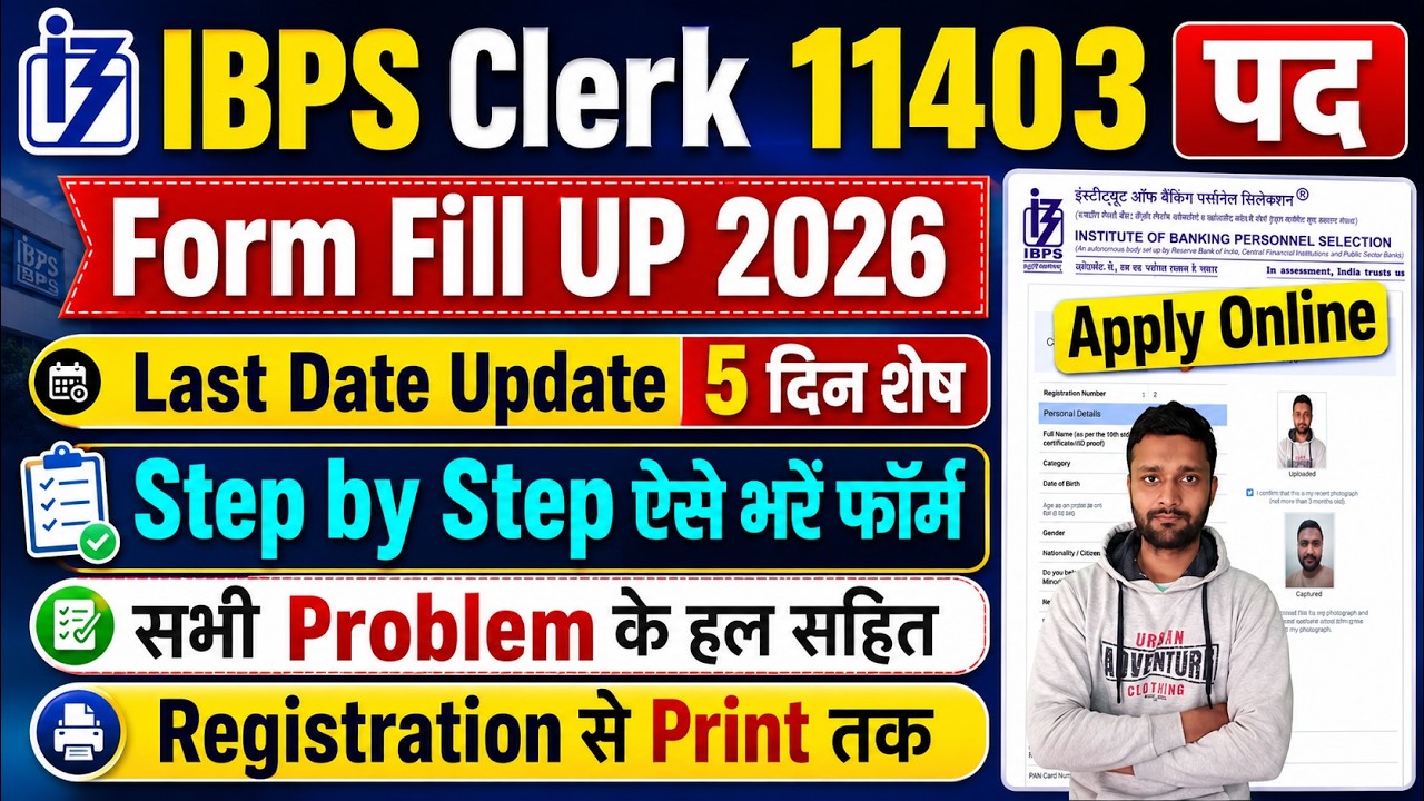 IBPS Clerk Form Fill Up 2026 Step by Step ✅ IBPS Clerk Notification 2026 Form Fill Up - Kaise Bhare