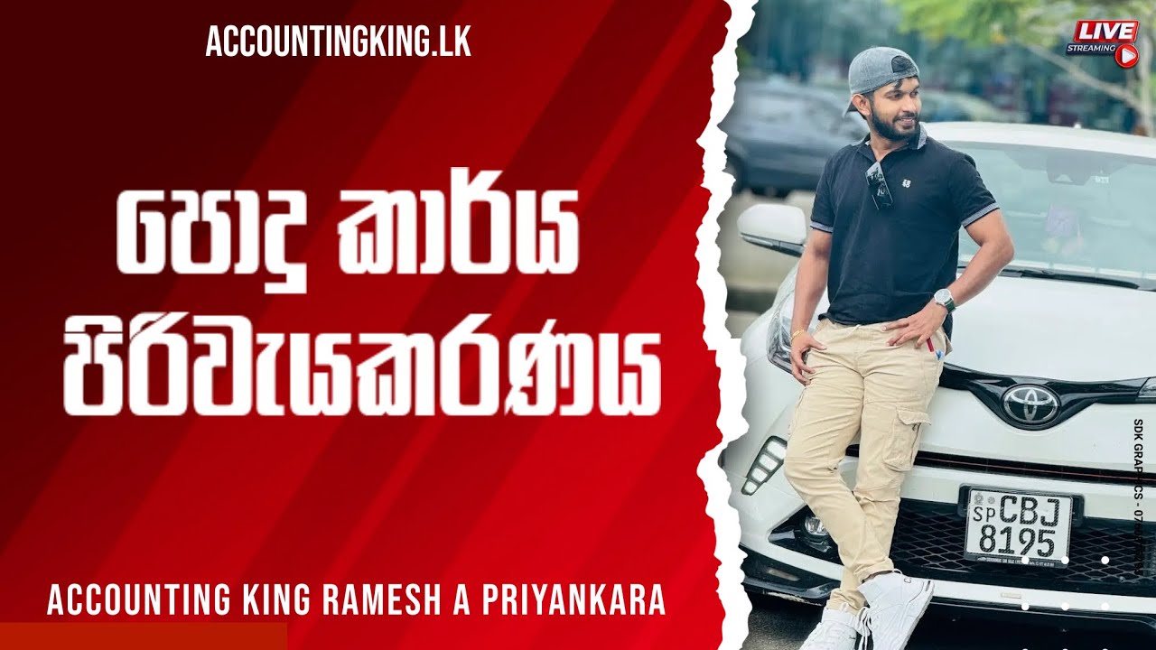 පොදු කාර්ය පිරිවැයකරණය | 2024 උසස් පෙළ