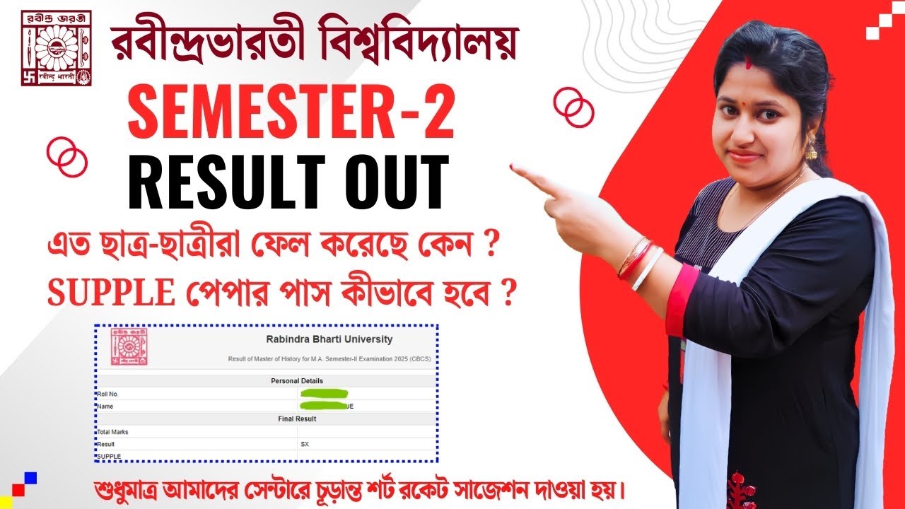 Rabindra Bharati University Result Out 2026, rbu distance ma sem -2 result out 2026 #rbu #result #ma