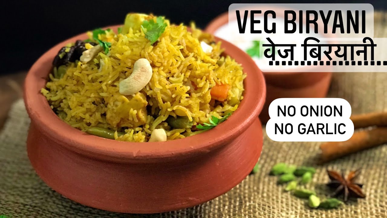 कूकर में बनाए झटपट वेज बिरयानी No Onion No Garlic | Quick Veg Biryani in Pressure Cooker | Vegetable