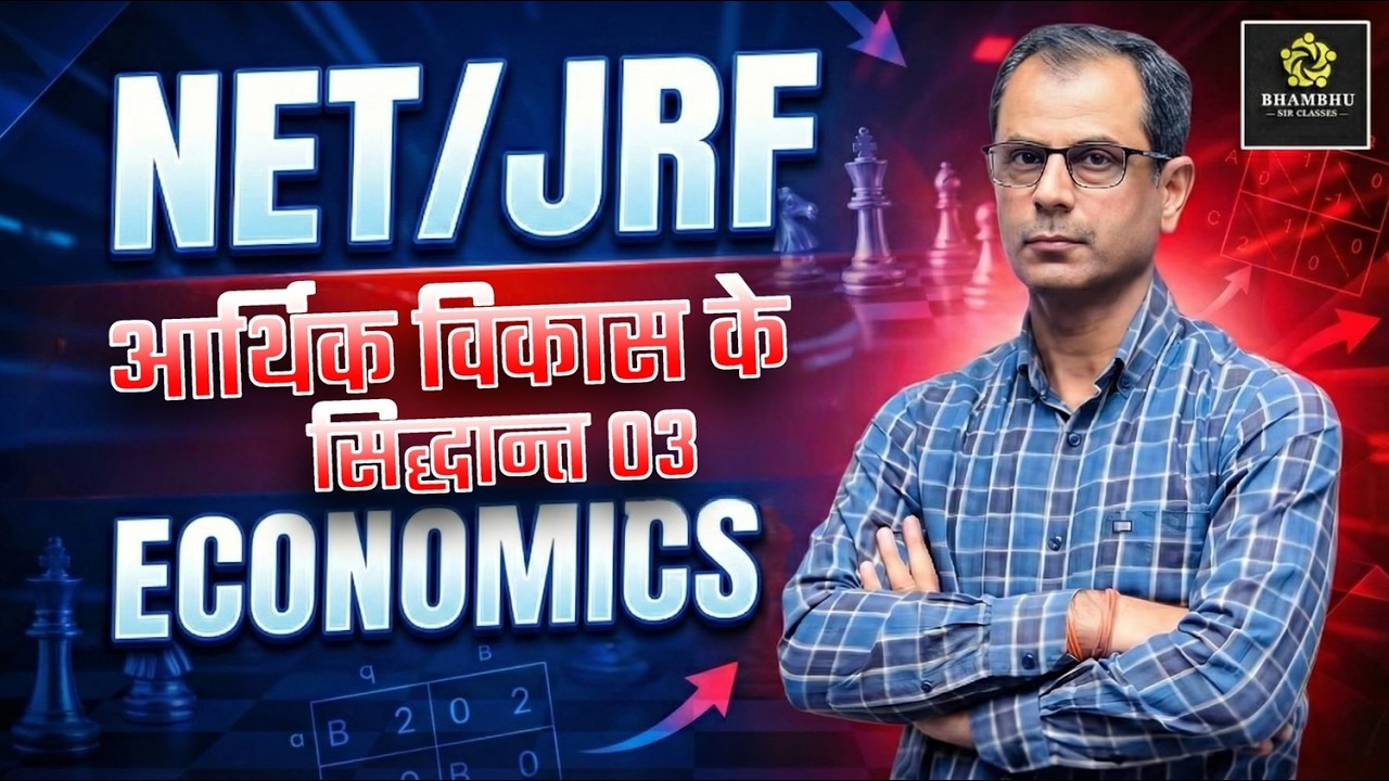 NET/JRF Economics LIVE | आर्थिक विकास के सिद्धान्त 03 | Most Important Topic | UGC NET JRF 2026