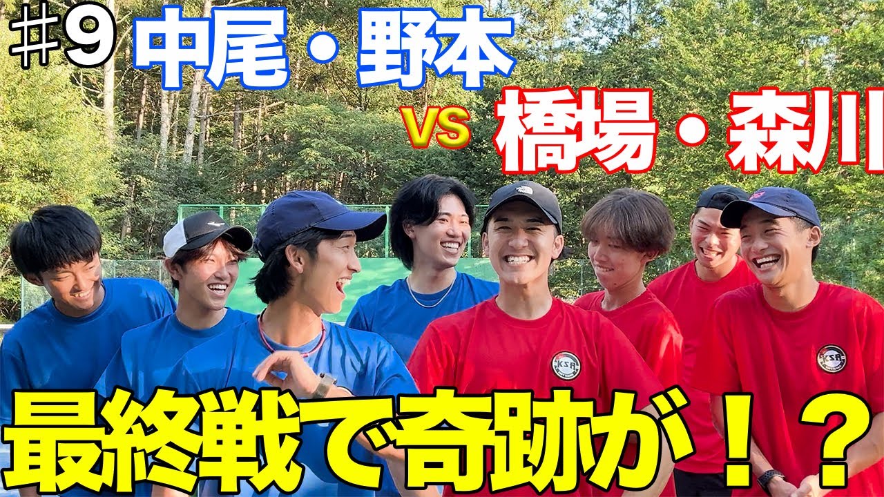 【決着】3次戦で奇跡のプレーが連発しましたwww【ソフトテニス】Part9