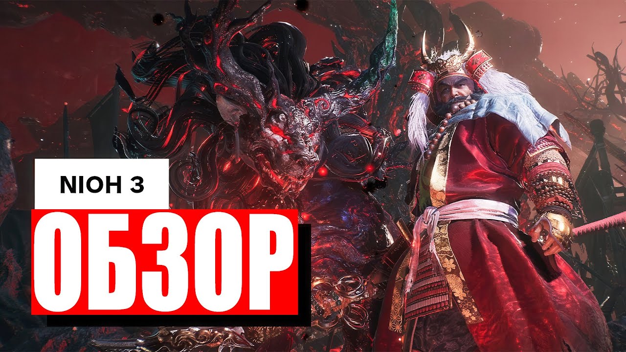 Обзор Nioh 3 после 120 часов игры / Nioh 3 &mdash; невероятно хороша