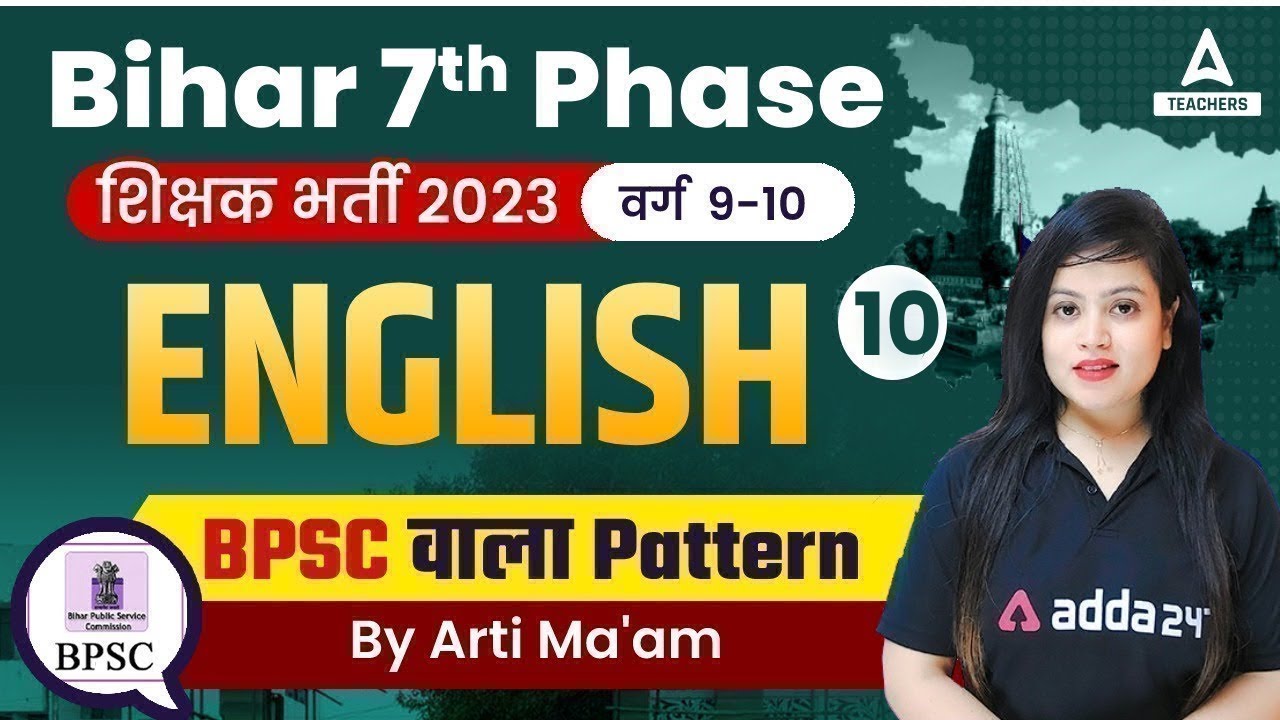 Bihar Teacher 7th Phase 2023 | BPSC Teacher English Classes | Objective Questions  By Arti Ma'am