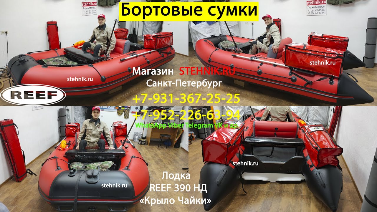 🎒Сумки (бортовые) на баллоны лодки ПВХ