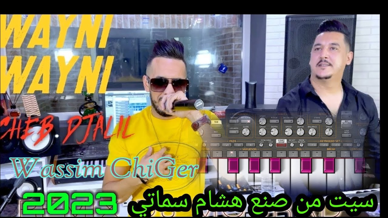 سيت راي لهشام سماتي وشاب جليل الحنين Set Cheb Djalil et Hicham smaTi orG 2023