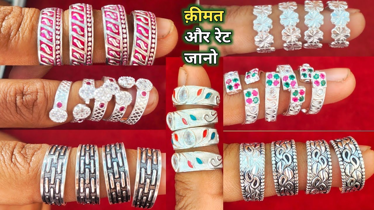 ✨नया चांदी का बिछुआ डिजाइन ,✨और चांदी का भाव जानिए //  Latest Silver Bichhiya