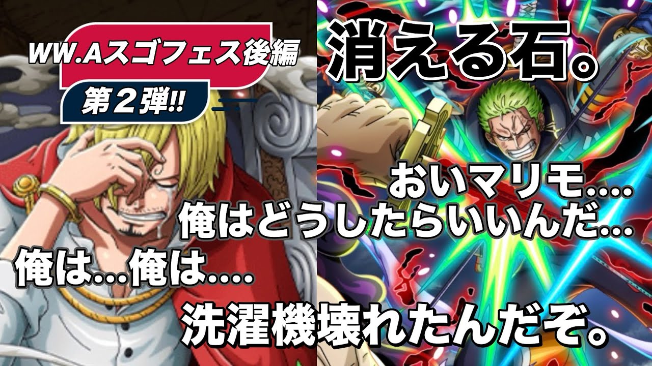 【トレクル】おいマリモ。。帰ってこい。お前はどこに行っちまったんだ。。海外周年スゴフェス第２弾追撃！