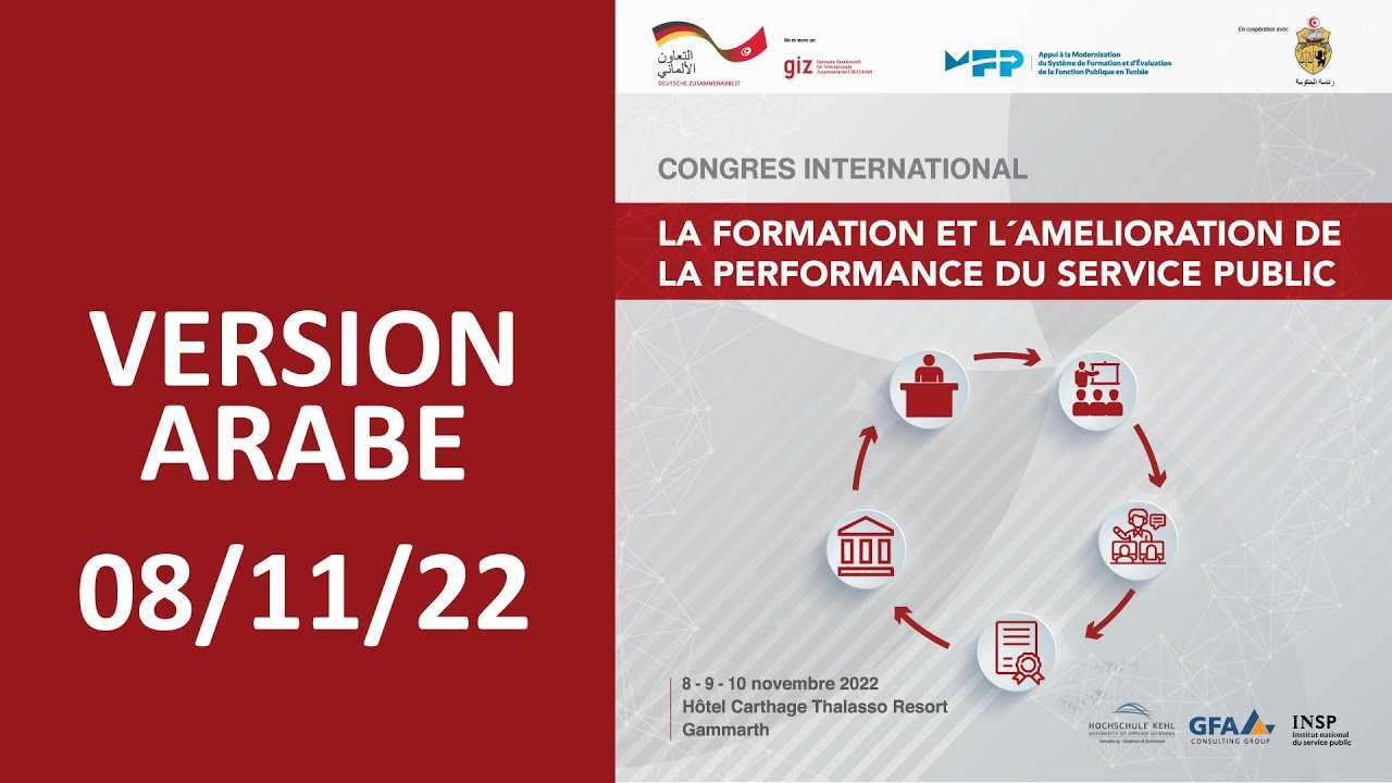 CONGRES INTERNATIONAL: LA FORMATION ET L&rsquo;AMELIORATION DELA PERFORMANCE DU SERVICE PUBLIC