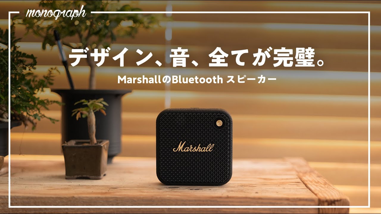 【名作】このスピーカー、良いツボ突きすぎて耳と体がとろけそう。