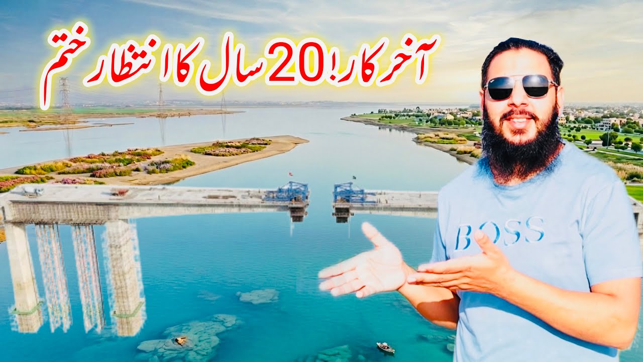 Finally! The 20-year wait is over/Rathua Haryam Bridge New Update✨❤️