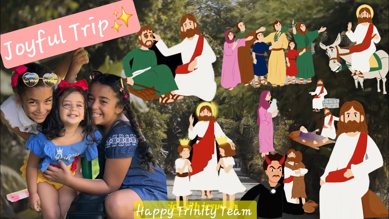 🎊🤸‍♂️ Joyful Trip ✝️ رحلة جميلة ويا يسوع 🤸🎊 🎶🥳Happy Trinity Team🥳🎶 #ChristianHymn #Coptic #GreatLent