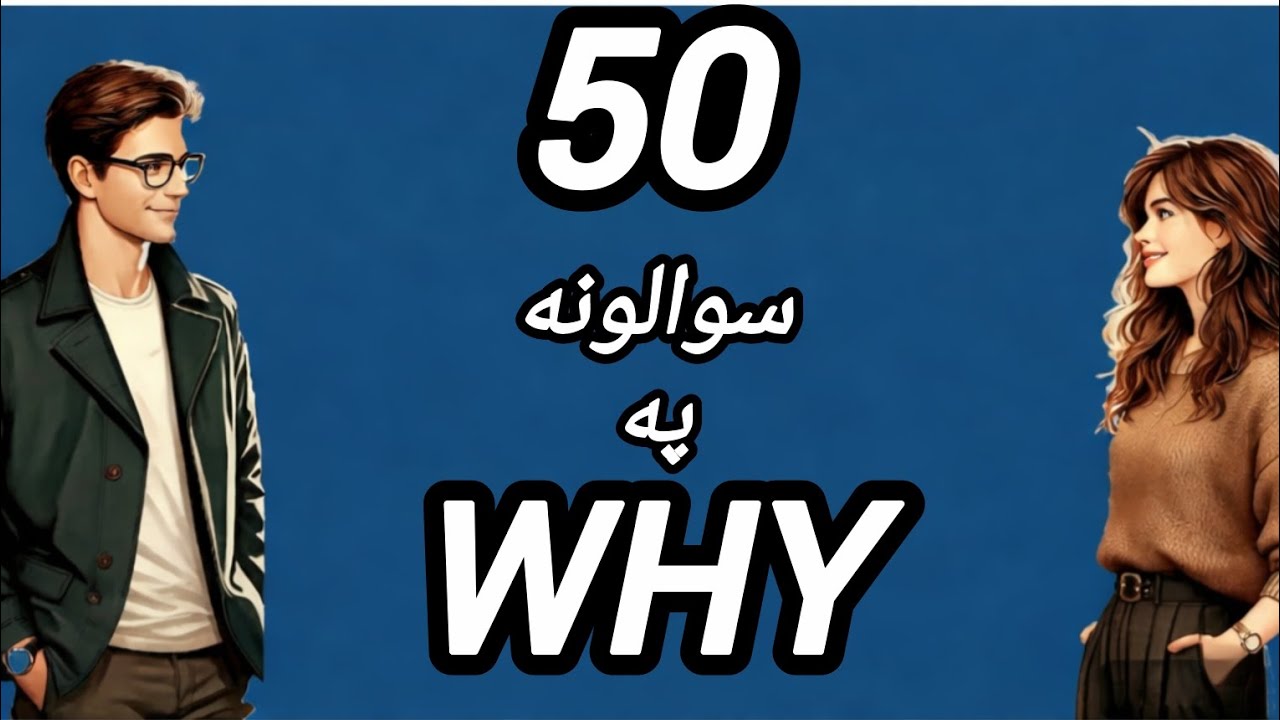 50 questions with 