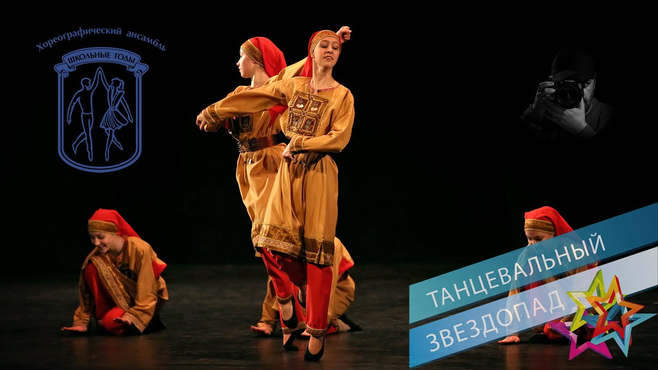 АВАРСКИЙ ТАНЕЦ, Ансамбль 