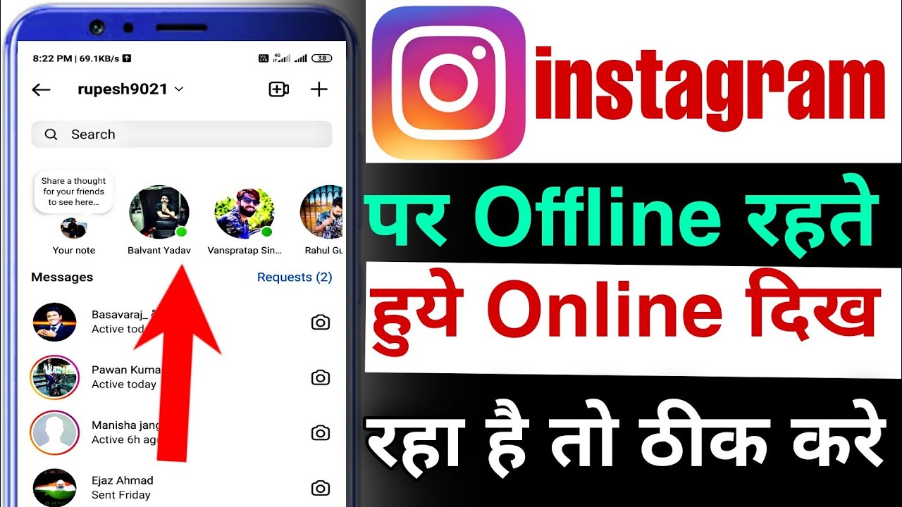 instagram par offline hote hue bhi online dikhata hai | instagram show fake online status solution