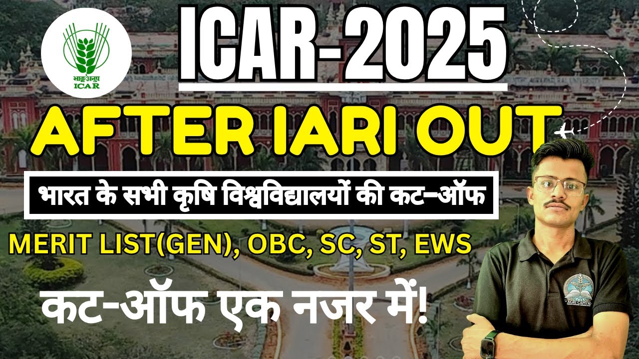 ICAR 2025 Cut Off & Percentile Score?  भारत के सभी कृषि विश्वविद्यालयों की ICAR CUT-OFF एक नजर में |