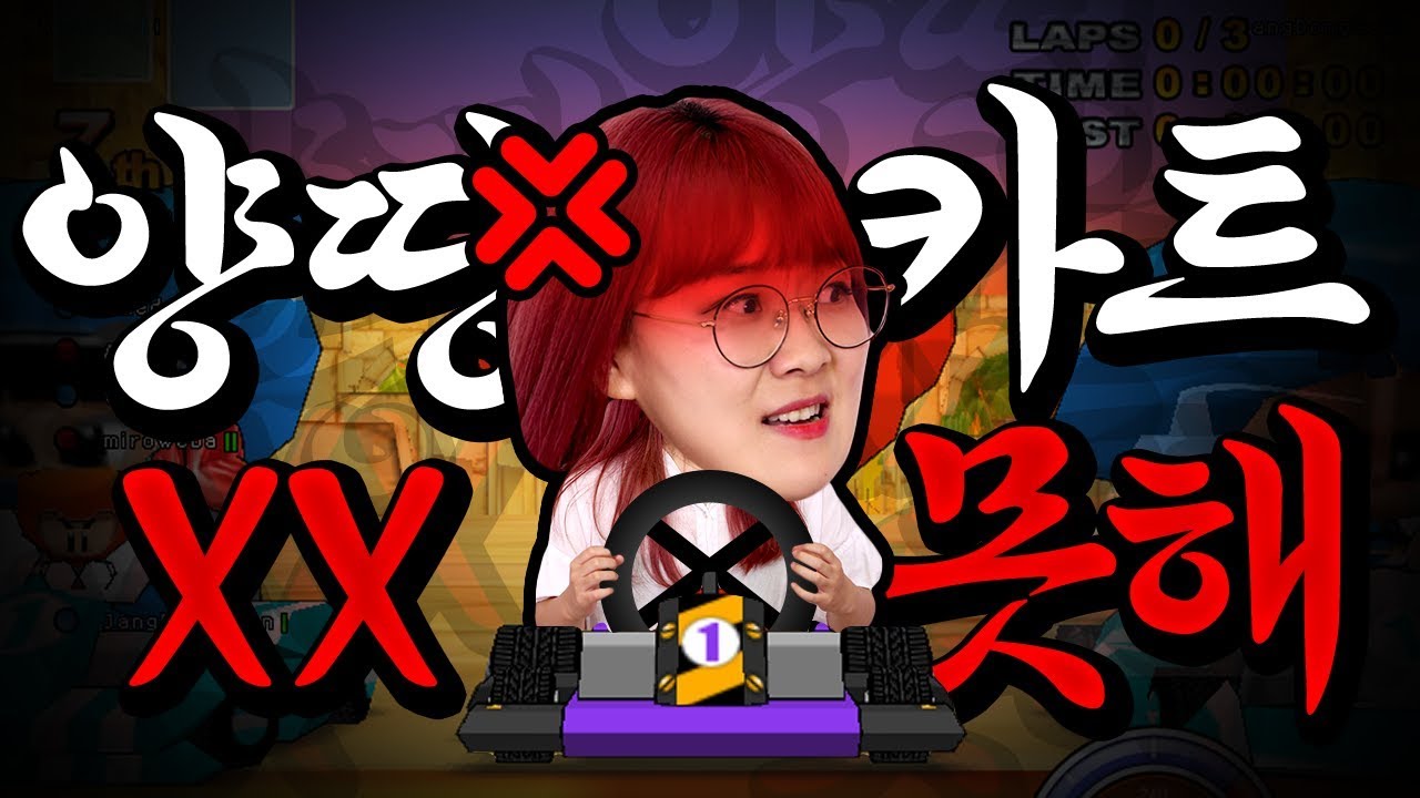 길막하지마 XXX들아!!!!!!!!!!