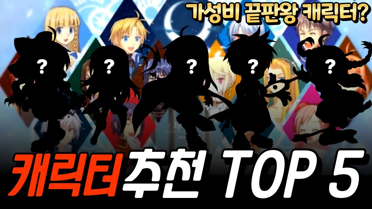 이 캐릭터들은 그냥 반칙입니다 모르고 복귀하면 손해 봅니다  [ 테일즈위버 ]
