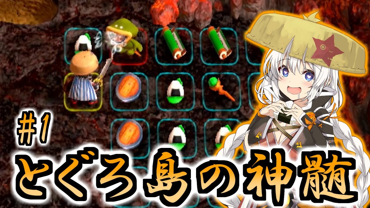 【風来のシレン6】隙あらば経済学に結び付けるシレン6実況Part1【VOICEROID実況】