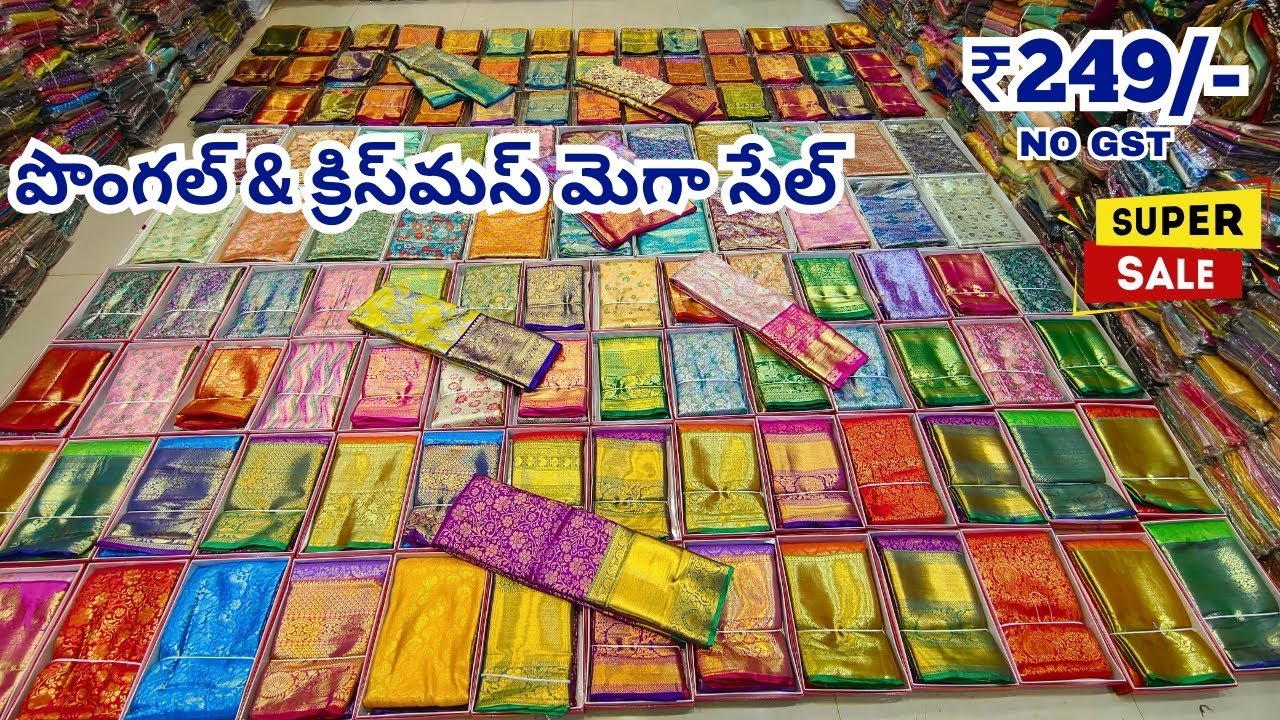 అన్ని సారీస్ పై క్రిస్‌మస్ & పొంగల్ ఆఫర్ ₹249/-🔥 Madina Wholesale Sarees  Hyderabad