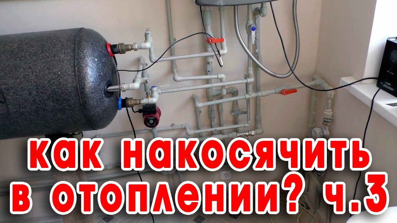 Полипропиленовые трубы для отопления: как накосячить? часть 3. Эпилог