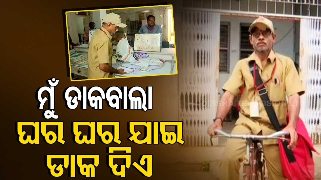 Balasore postman shares his service experience