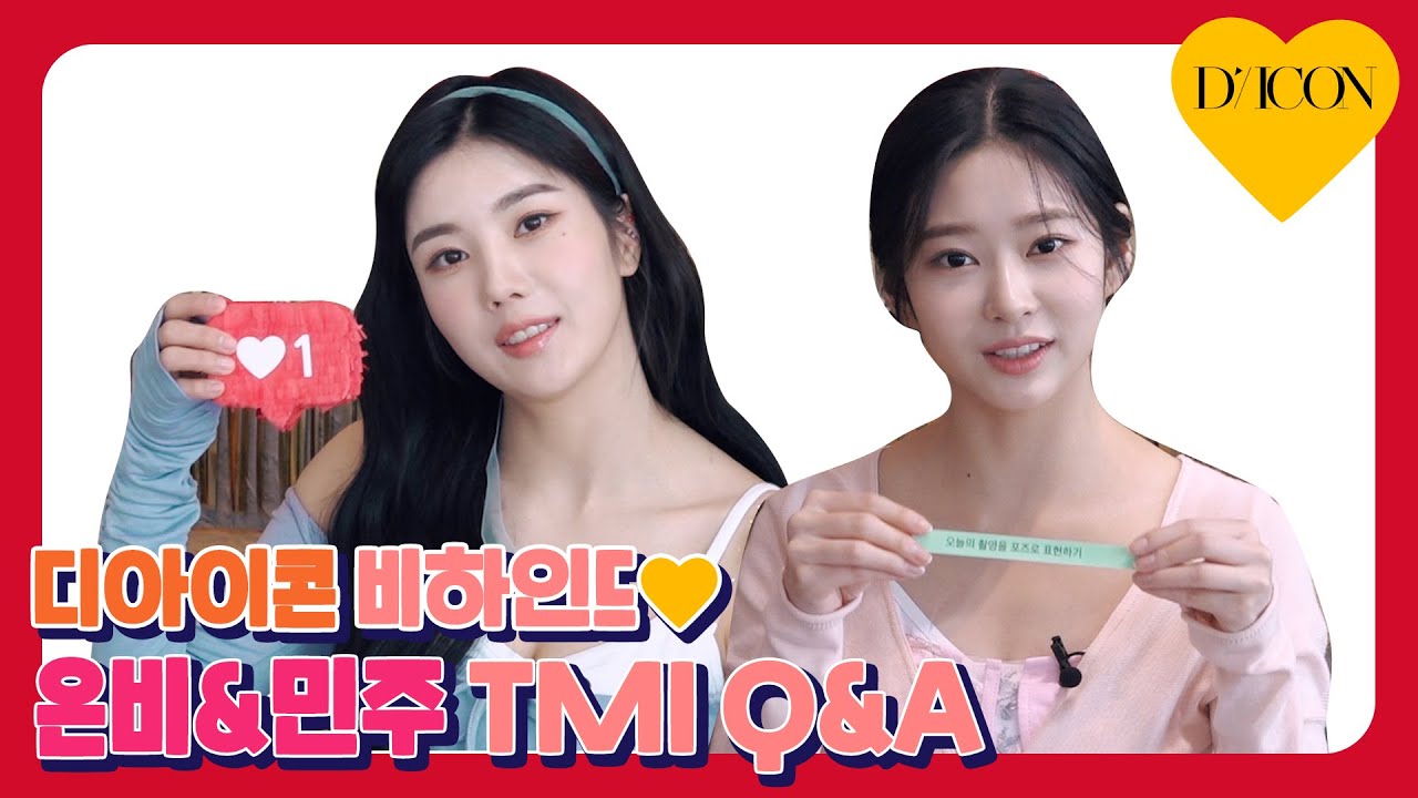 [DICON] 앚둥이들 촬영장 습격😎┃TMI Q&A (은비, 민주 : IZ*ONE)