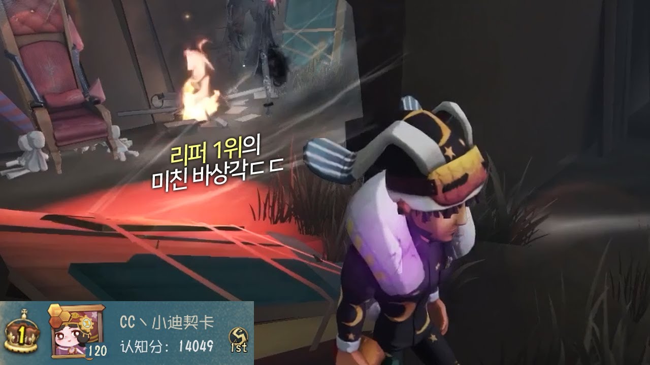 【제5인격】 중국서버 포워드 1위 CC丶小迪契卡 외 3명 | 군수 공장