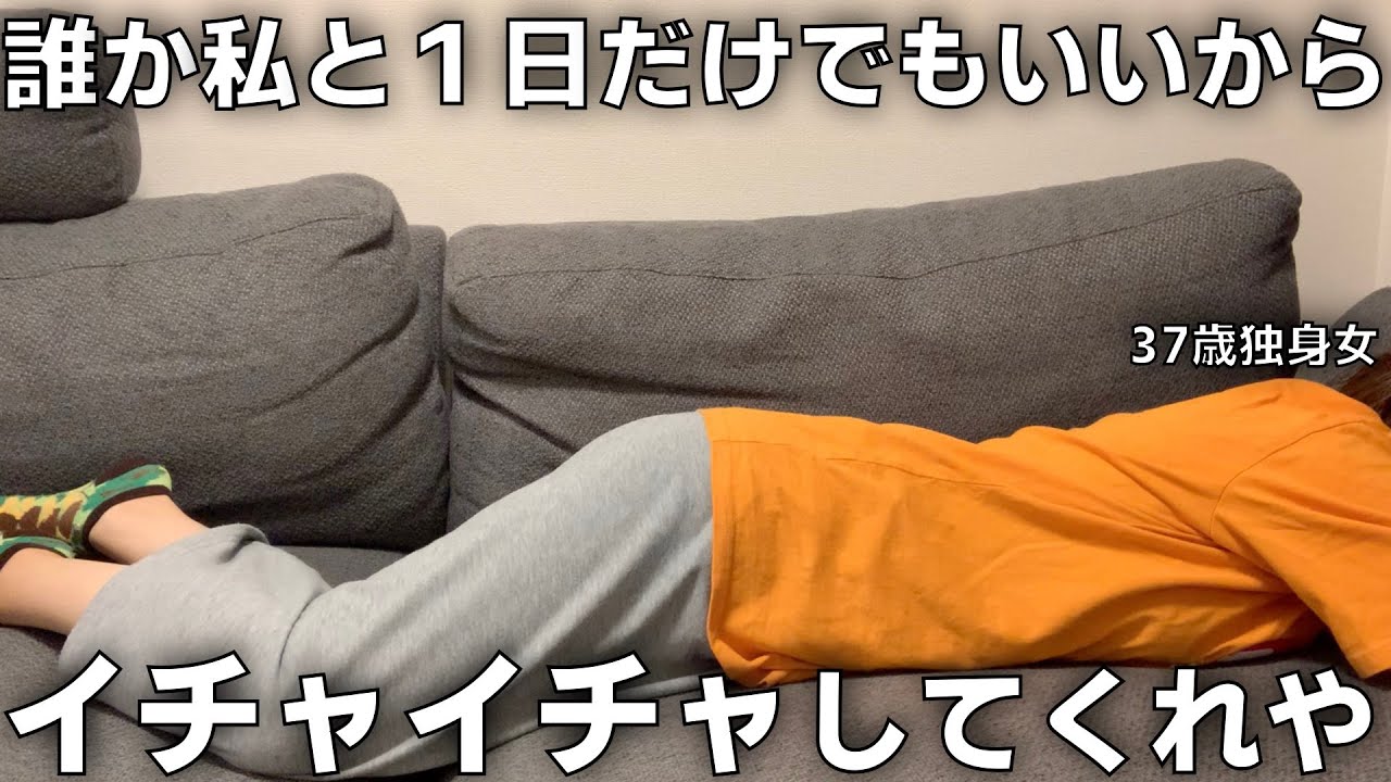私だって男性といろんなところに行っていろんな経験をしてみたいんです！！！！誰か私と一回だけでもいいので遊んでください。