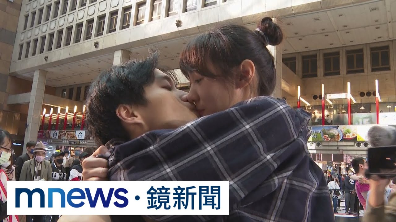 情人節接吻大賽　「親最久」能帶回萬元智慧錶｜#鏡新聞