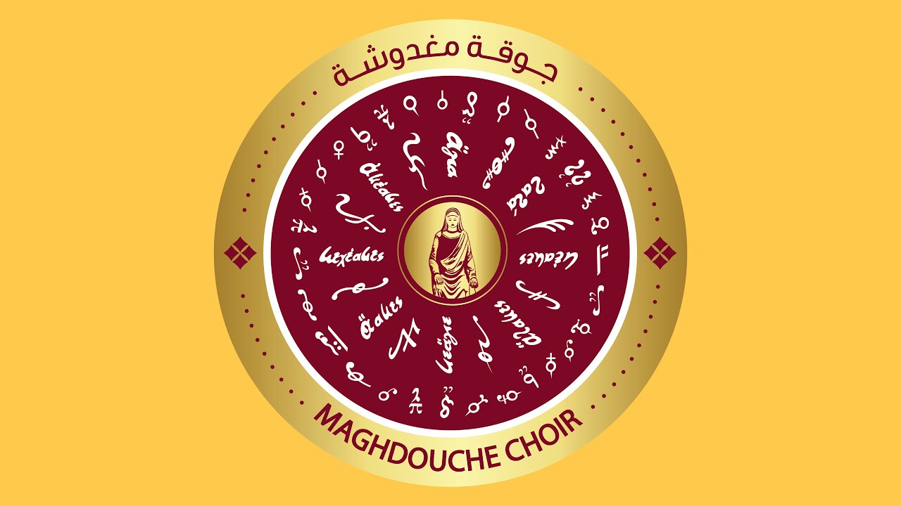 قداس أحد العنصرة المبارك ٢٠٢١. جوقة مغدوشة.