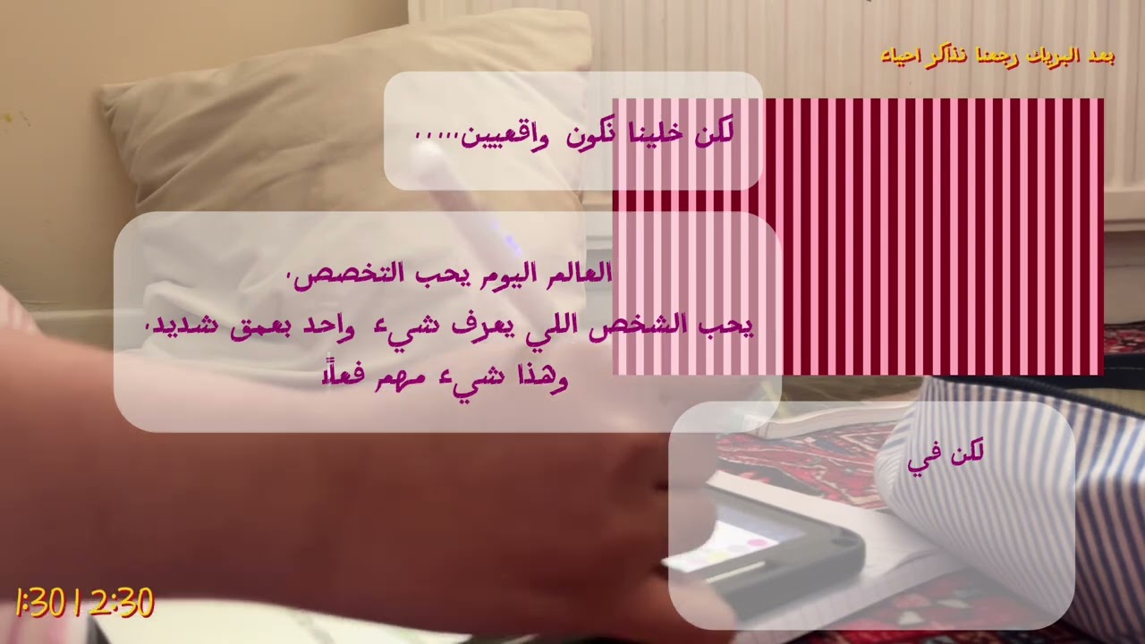  What is polymath? | Studying biology and chemistry  #فلوقات #vlog1 #اكسبلور 