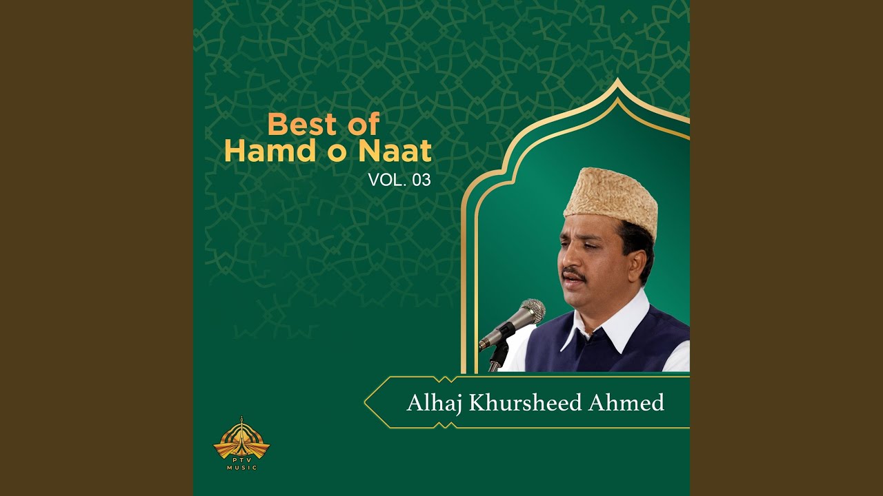 Ye Sab Tumhara Karam Hai Aaqa