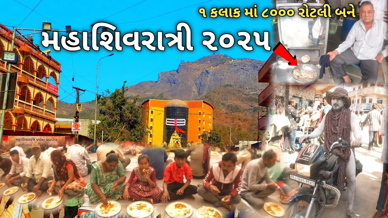 મહાશિવરાત્રી ૨૦૨૫ || Mahashivratri 2025 Junagadh ||  Bhavnath Junagadh
