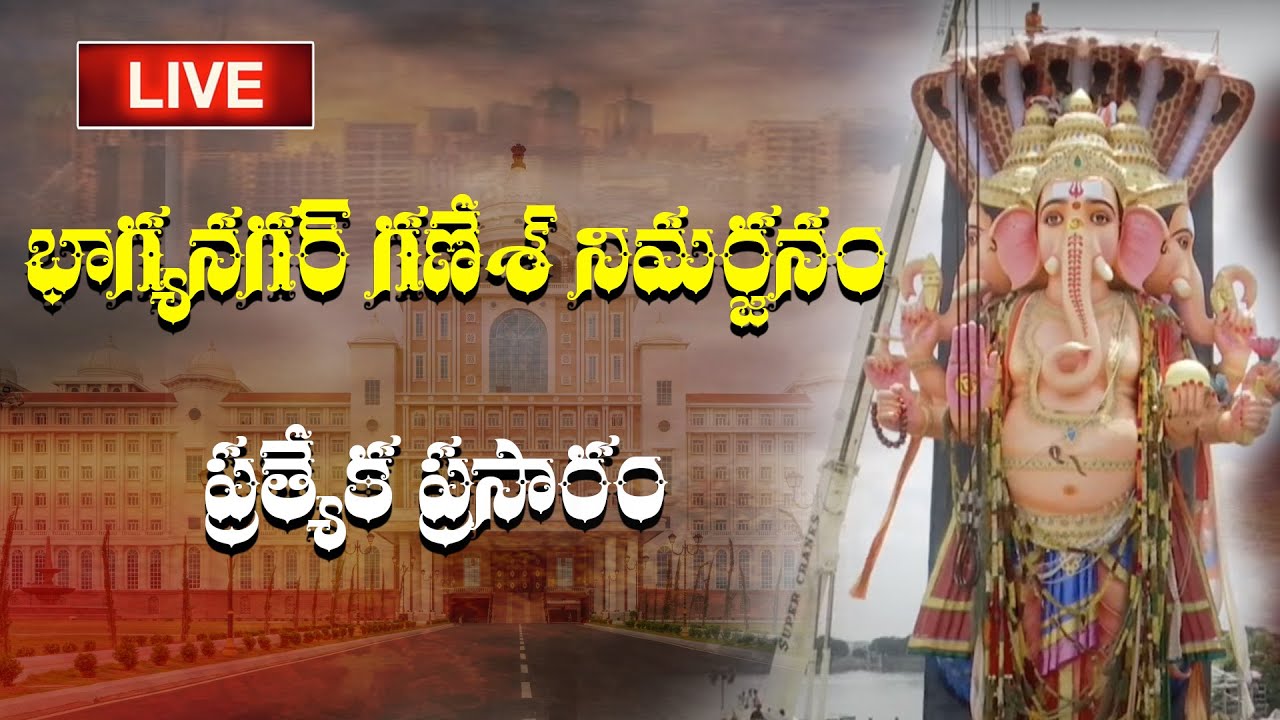 Khairatabad Ganesh Nimajjanam 2025 | Khairathabad Ganesh Shobha Yatra LIVE | Tejaswi Media