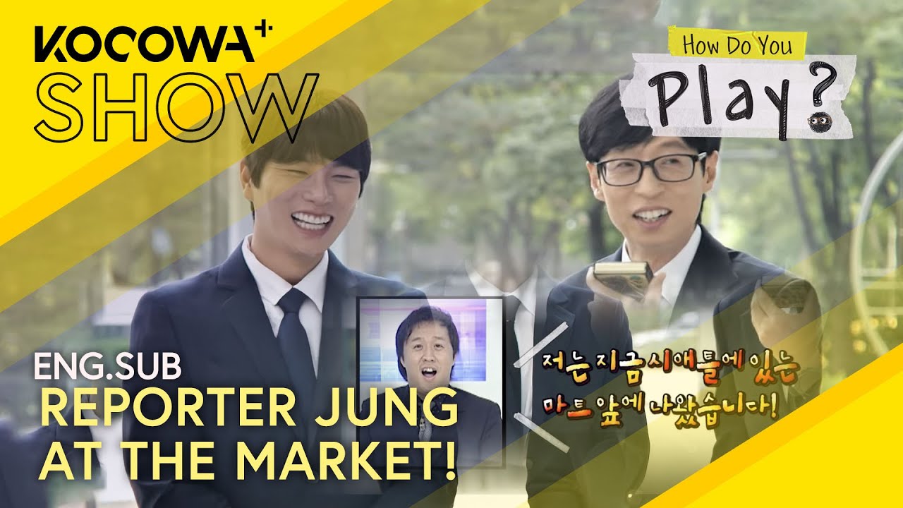 Jung Jun Ha&rsquo;s Laugh Attack! 😂 | How Do You Play EP290 | KOCOWA+