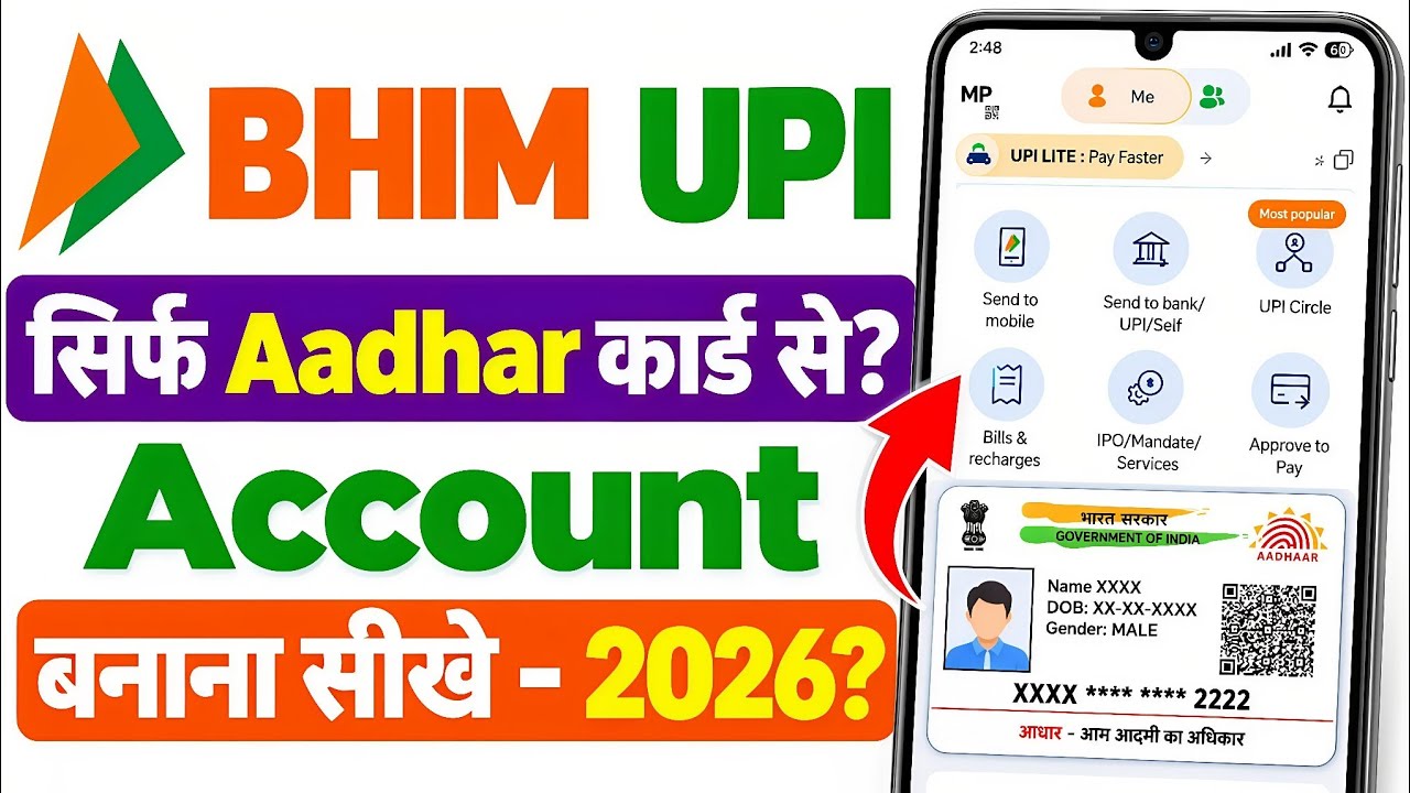 Bhim App me Aadhar se UPI Kaise Banaye 2026 || Bhim UPI ID Kaise Banaye | BHIM UPI App 