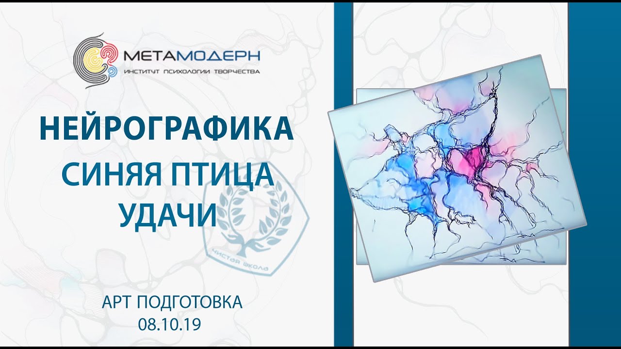 Синяя птица удачи