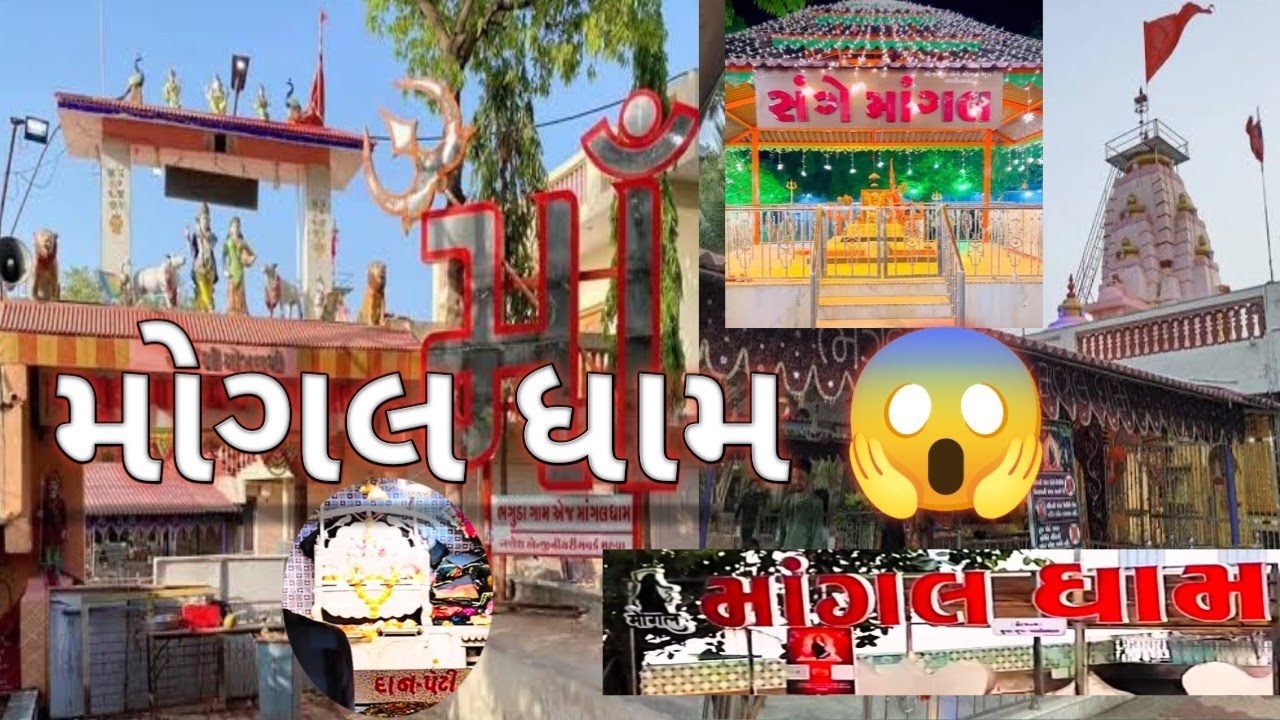 ભગુડા માં થયો માં મોગલ નો મોટો ચમત્કાર | ભગુડા mogaldh | bhaguda mogalma no Itihas #mogalmaa 