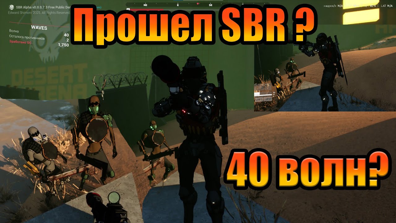 ПРОШЕЛ ДЕМОВЕРСИЮ SBR, ПОБИЛ РЕКОРД SHIMORO ПО ВОЛНАМ!!!
