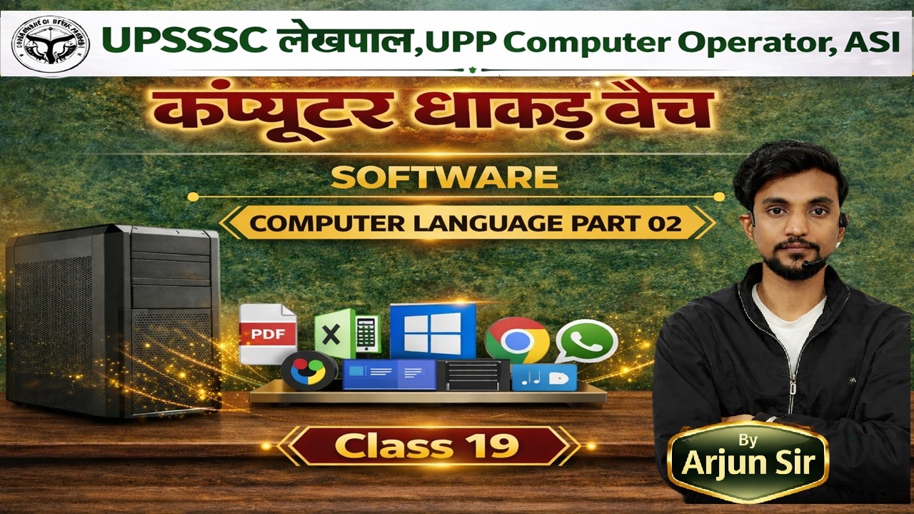 Class 19 UP Lekhpal Computer Classes | Computer Language Part 2 | UPSSSC Lekhpal Computer Class 2025
