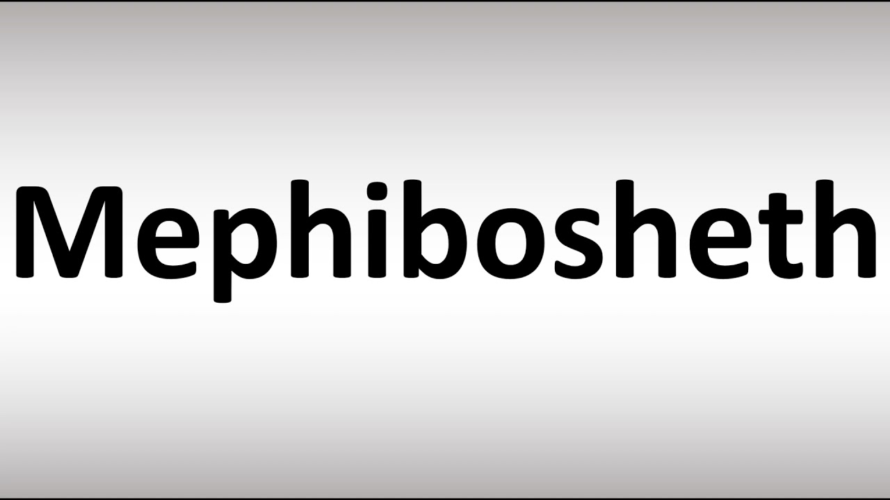 Как произносится Мемфивосфей
