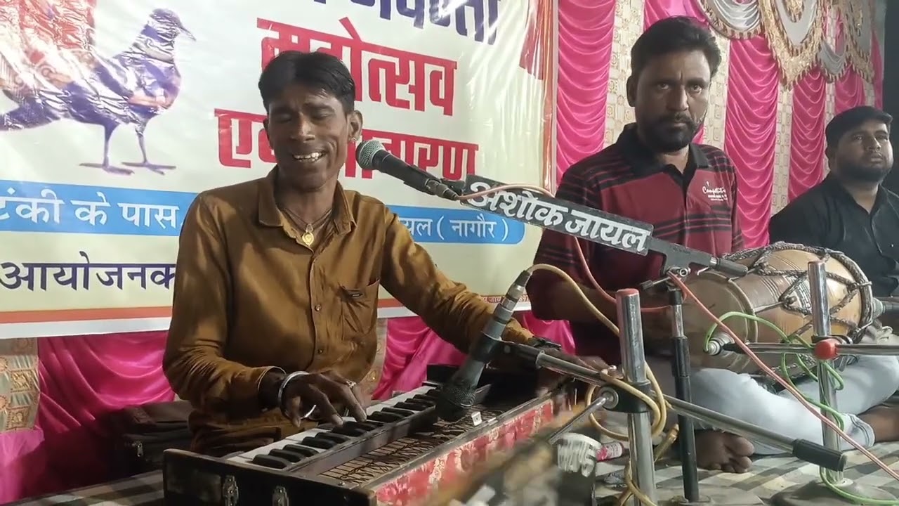 प्रसिद्ध मीराबाई का भजन नाथू नागौरी की आवाज मे Ashok Sound jayal